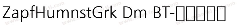ZapfHumnstGrk Dm BT字体转换